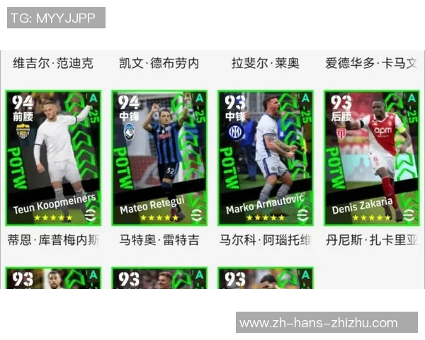 探索实况足球中球员风格的多样性与战术应用分析