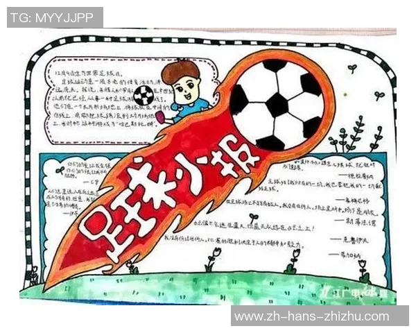 历届奥运会足球冠军回顾与分析探讨各国足球实力的变迁与发展