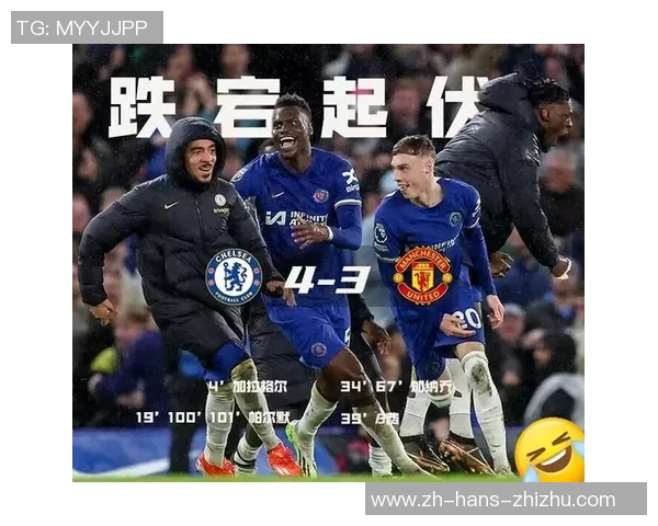 切尔西对曼城精彩对决球票抢购攻略及注意事项分享